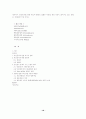 혼전동거 문제의 이론적 함의 16페이지