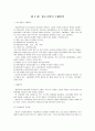 중소기업의 국제화 3페이지