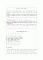 중소기업의 국제화 5페이지