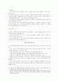 중소기업의 국제화 6페이지