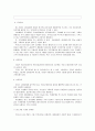 중소기업의 국제화 7페이지
