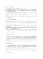 중소기업의 국제화 10페이지