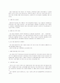 중소기업의 국제화 11페이지