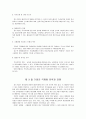 중소기업의 국제화 12페이지