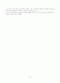 사경비 및 경호환경 6페이지