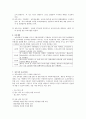아동보육서비스의 이해와 문제점과 대책방안에 대한 연구 9페이지