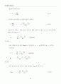 EFFLUX TIME 실험방법, 결과 8페이지