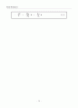 EFFLUX TIME 실험방법, 결과 10페이지