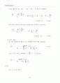 EFFLUX TIME 실험방법, 결과 12페이지