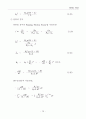 EFFLUX TIME 실험방법, 결과 13페이지