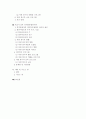 자원봉사의 개념과 재가복지 봉사활동 3페이지