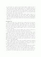 자원봉사의 개념과 재가복지 봉사활동 15페이지