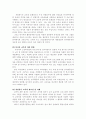 자원봉사의 개념과 재가복지 봉사활동 19페이지
