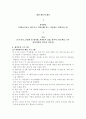 자원봉사의 개념과 재가복지 봉사활동 22페이지