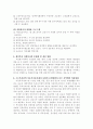 자원봉사의 개념과 재가복지 봉사활동 23페이지