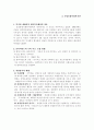 자원봉사의 개념과 재가복지 봉사활동 25페이지