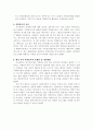 자원봉사의 개념과 재가복지 봉사활동 27페이지