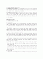 자원봉사의 개념과 재가복지 봉사활동 32페이지