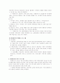 자원봉사의 개념과 재가복지 봉사활동 33페이지