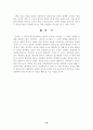 [교육학]바람직한 교사상(올바른 교사상) 14페이지