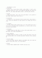 서비스 마케팅 (인적자원관리) 3페이지
