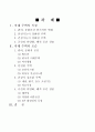 미래주택 1페이지