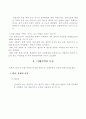 미래주택 3페이지