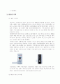 미래주택 6페이지