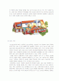 미래주택 8페이지
