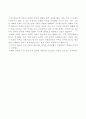 미래주택 11페이지
