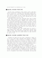 지구단위 계획 5페이지