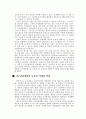 지구단위 계획 6페이지