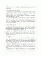 지구단위 계획 18페이지