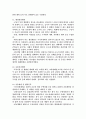 지구단위 계획 19페이지