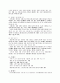 지구단위 계획 20페이지
