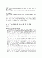 지구단위 계획 21페이지