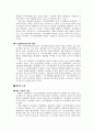 지구단위 계획 23페이지