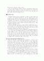 지구단위 계획 27페이지