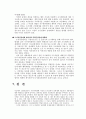 지구단위 계획 28페이지