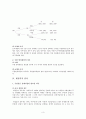 국민연금가입의 게임이론적 분석 3페이지