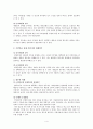 국민연금가입의 게임이론적 분석 4페이지