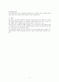 국민연금가입의 게임이론적 분석 5페이지