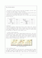 육상경기 종목에 대한 고찰 2페이지