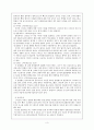 육상경기 종목에 대한 고찰 3페이지
