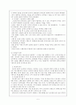 육상경기 종목에 대한 고찰 5페이지