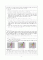 육상경기 종목에 대한 고찰 6페이지