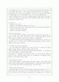 육상경기 종목에 대한 고찰 8페이지