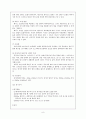 육상경기 종목에 대한 고찰 9페이지