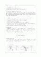 육상경기 종목에 대한 고찰 10페이지