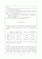육상경기 종목에 대한 고찰 12페이지